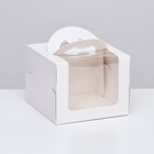 Коробка под бенто-торт с окном, белая, 16 х 16 х 12,5 см - фото 307204669