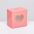 Коробка сборная, розовая, 10 х 10 х 6,5 см - фото 11547575