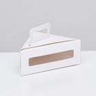 Коробка для торта, 12,2 х 10 х 4,5 см - фото 320568798