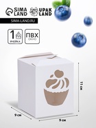 Коробка под пирожное, белая, 9×9×11 см - Фото 1