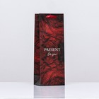Пакет ламинированный под бутылку "Present for you",13 х 36 х 10 см - фото 320568823