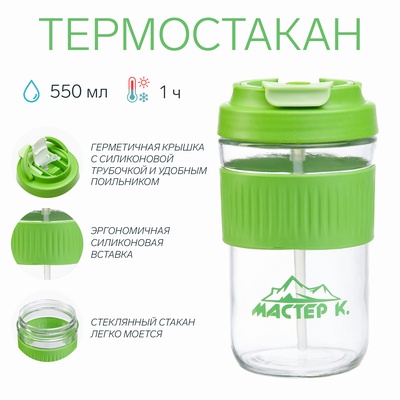 Термостакан «Мастер К», 550 мл, стекло, зелёный