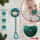 Подарочный набор новогодний в шаре «Наше чудо», соска-пустышка ортодонтическая, +6 мес., держатель на цепочке, Крошка Я - Фото 2