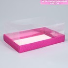 Коробка для десерта «Розовые звёздочки», 22 х 8 х 13.5 см - фото 11574608