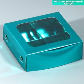 Коробка для конфет «Голубая», 10.5 х 10.5 х 3.5 см