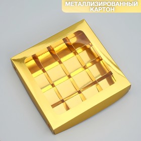 Коробка для конфет «Золотистая», 18.9 х 18.9 х 3.8 см