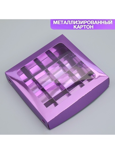 Коробка для конфет, кондитерская упаковка, 16 ячеек «Фиалка», 18.9×18.9×3.8 см