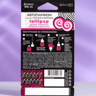 Ароматизатор подвесной Lollipop, ягодная карамель, 6 мл, WA-01 - фото 7867922