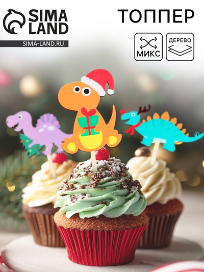 Топпер для декора новогодний «Дракон» 20×6×0.4 см, МИКС
