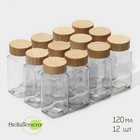 Набор стеклянных баночек для специй с деревянной крышкой BellaTenero «Эко», 120 мл, 4×11 см, 12 шт - Фото 1