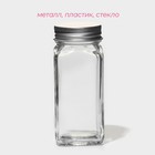 Набор баночек для специй Доляна «Эко», 120 мл, 4.5×10.5 см, 12 шт., с металлической крышкой, стекло - Фото 2