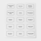 Набор баночек для специй Доляна «Эко», 120 мл, 4.5×10.5 см, 12 шт., с металлической крышкой, стекло - Фото 10