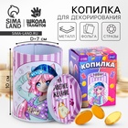 Копилка для декорирования стразами и фольгой «Девочка с котиком» - Фото 1