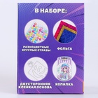 Копилка для декорирования стразами и фольгой «Девочка с котиком» - Фото 9