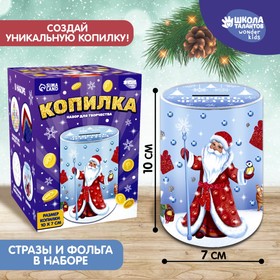 {{productViewItem.photos[photoViewList.activeNavIndex].Alt || productViewItem.photos[photoViewList.activeNavIndex].Description || 'Копилка на новый год для декорирования стразами и фольгой «Дедушка и зверята», новогодний набор для творчества'}}