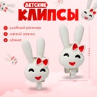 Серьги-клипсы детские «Выбражулька» зайчики, белые - Фото 7