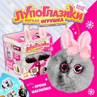 Мягкая игрушка «Лупоглазики: Ушастик» - фото 299591902