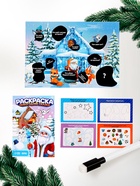 Набор для творчества «Новый год! Большой подарок» - фото 61567711