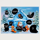 Набор для творчества «Новый год! Большой подарок» - Фото 5