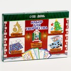 Набор для творчества «Новый год! Большой подарок» - Фото 9