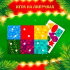 Новогодний набор для творчества «Новый год!» 9823753 - фото 13408789