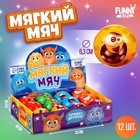 Мягкий мяч "Монстирики" 6,3см, , в шоубоксе - фото 320569444