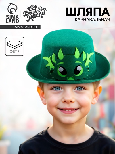 Карнавальная шляпа «Дракон», зелёная