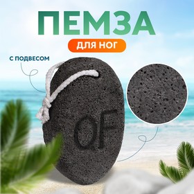 Пемза для педикюра, с подвесом, 11 × 7 см, в коробке, цвет чёрный 9756868