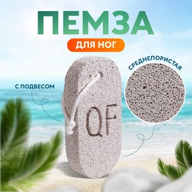 Пемза для педикюра, с подвесом, 12,5 × 6 см, в коробке, цвет серый 9756869