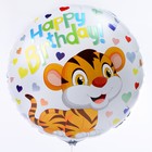 Шар фольгированный, круг 18" «Милый тигрёнок, с днём рождения» - Фото 1