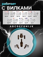 Переходник универсальный 16 А, с заземлением, 220 В, белый, заподлицо в розетку, 1 шт. - Фото 2