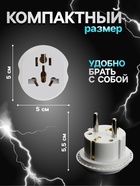 Переходник универсальный 16 А, с заземлением, 220 В, белый, заподлицо в розетку, 1 шт. - Фото 3