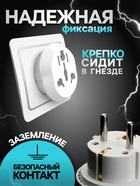 Переходник универсальный 16 А, с заземлением, 220 В, белый, заподлицо в розетку, 1 шт. - Фото 5