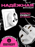 Переходник универсальный 16 А, с заземлением, 220 В, белый, заподлицо в розетку, 1 шт. 9847927 - фото 16941430