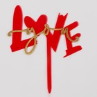 Топпер «Люблю тебя», с сердцем, цвет красный - Фото 2