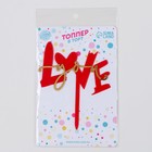 Топпер для торта «Люблю тебя», красный - Фото 5