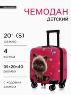 Чемодан детский 28 л (S), отдел на молнии, 4 колеса, розовый - Фото 1