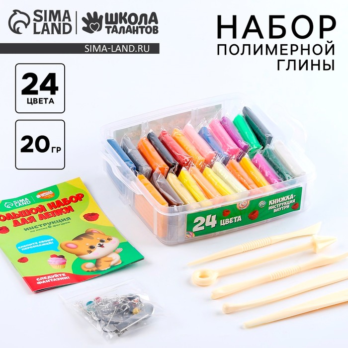 Набор полимерной глины, 24 цвета по 20 г, фурнитура - Фото 1