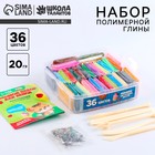 Набор полимерной глины, 36 цветов по 20 г, фурнитура - Фото 1