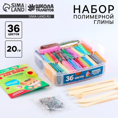 Набор полимерной глины, 36 цветов по 20 г, фурнитура
