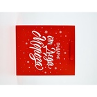 Набор новогодних пакетов «С Новым годом!» 9612137