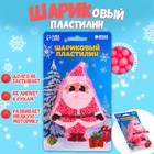 Шариковый пластилин крупнозернистый «Дед Мороз», 6,3 г - фото 22564163
