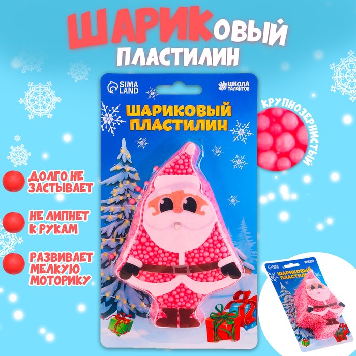 Шариковый пластилин крупнозернистый «Дед Мороз», 6,3 г