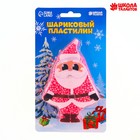 Шариковый пластилин крупнозернистый «Дед Мороз», 6,3 г - фото 7868655