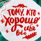 Рюкзак - мешок детский новогодний «Тому, кто хорошо себя вёл», 35×30 см - Фото 3