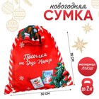 Сумка детская новогодняя «Посылка от Деда Мороза», 35 х 30 см., на новый год - фото 5327309