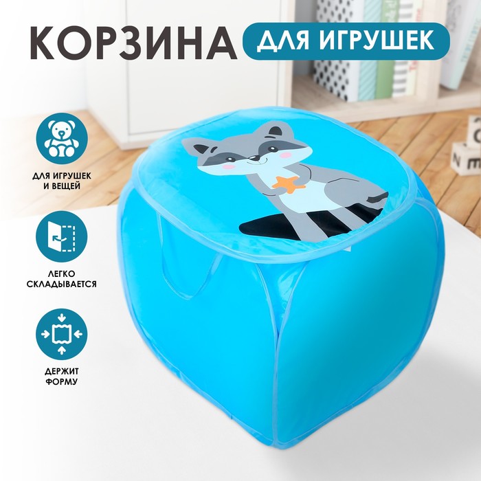 Корзина для хранения игрушек «Енотик» с крышкой, 45 х 45 х 43 см, синяя - Фото 1