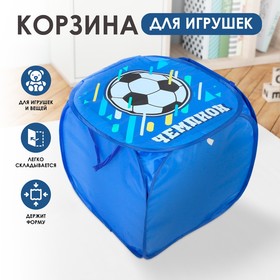 Корзина для хранения игрушек «Футбол» с крышкой, 45 х 45 х 43 см, синяя 9765544