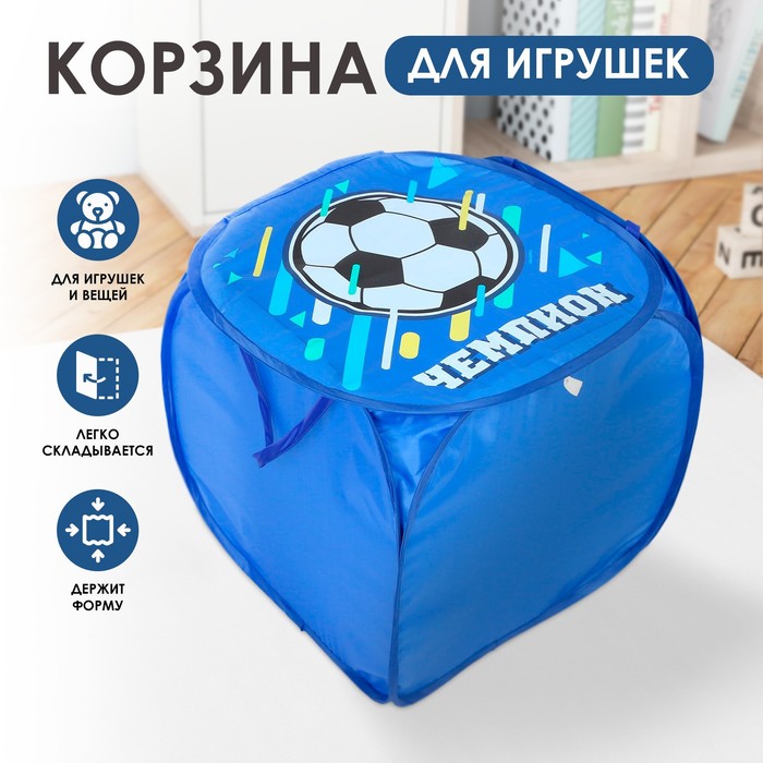 Корзина для хранения игрушек «Футбол» с крышкой, 45 х 45 х 43 см, синяя - Фото 1