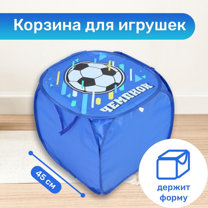 Корзина для хранения игрушек «Футбол» с крышкой, 45 х 45 х 43 см, синяя - фото 1905020101